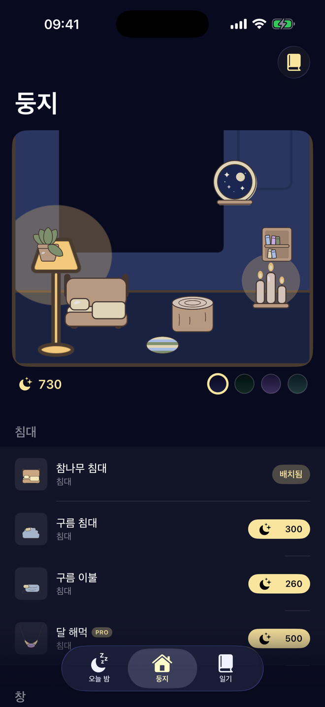 가구로 둥지 꾸미기