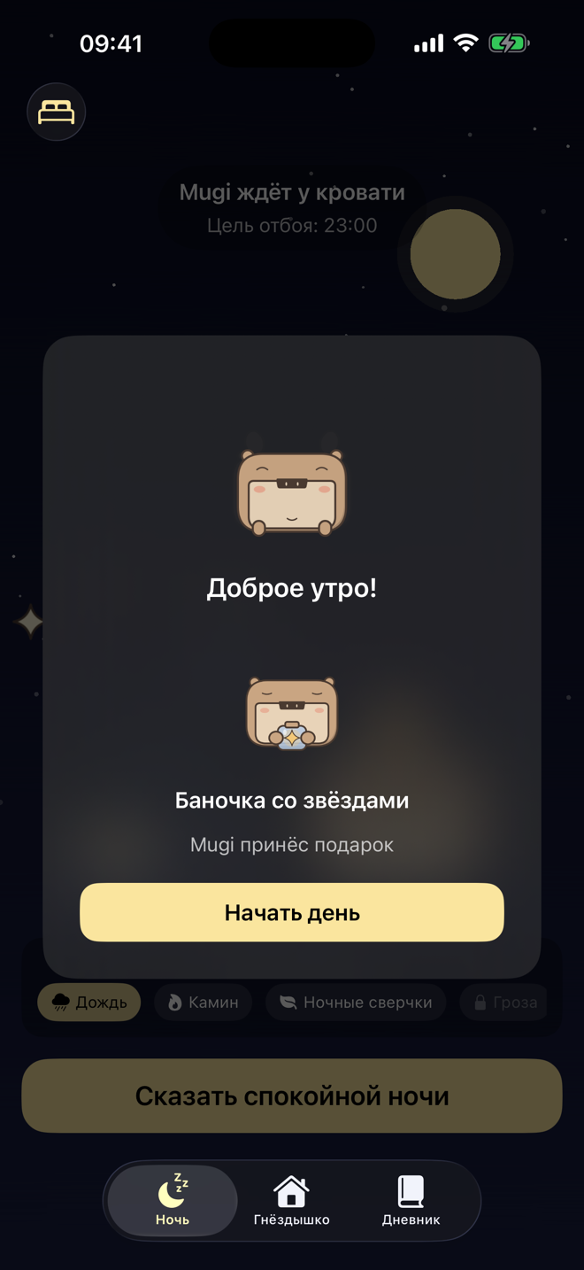 Утренний подарок — банка со звёздами