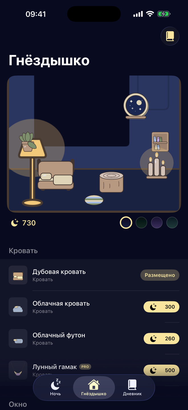 Украсьте гнёздышко мебелью