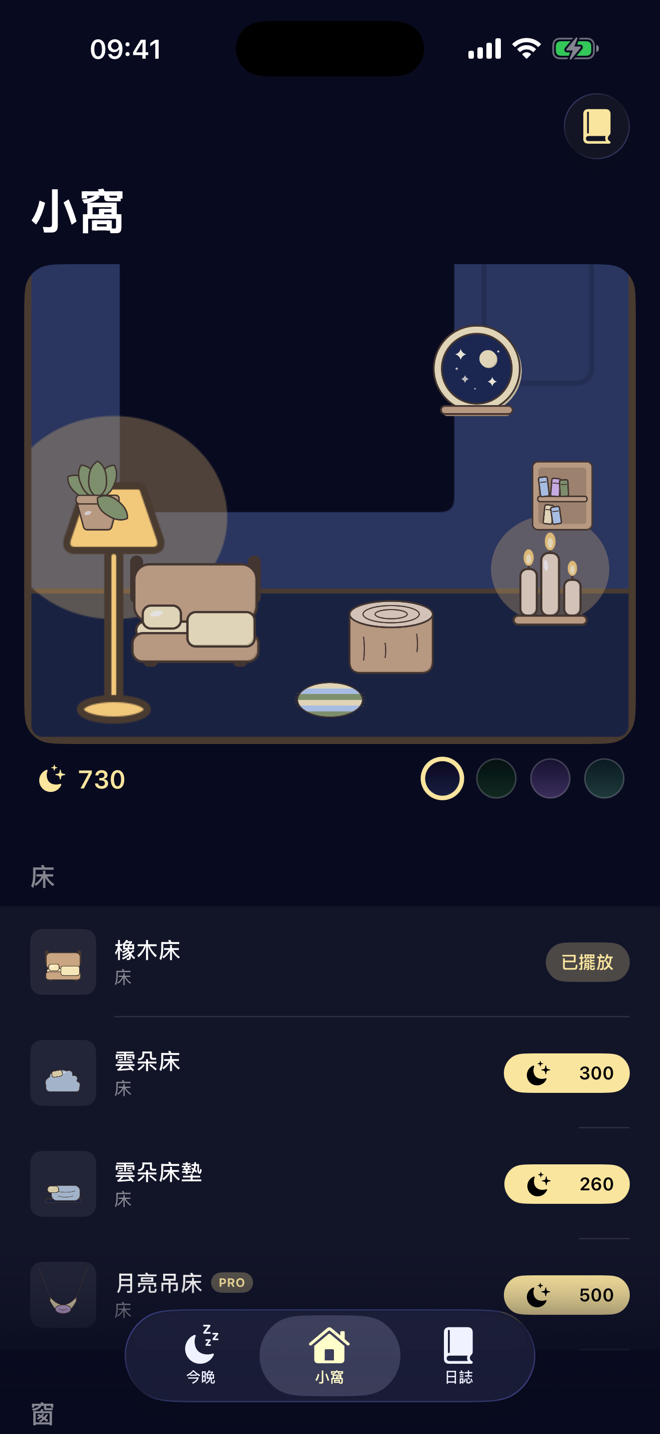 用家具布置小窩